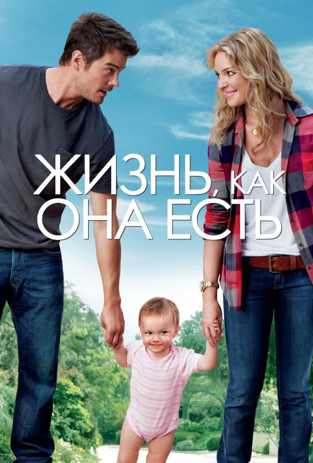 Фильм Жизнь, как она есть (2010) смотреть онлайн